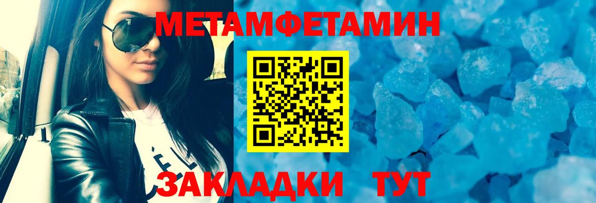 АМФЕТАМИН Розовый  Amphetamine  Зима  Вход с VPN 
