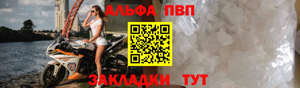 A-PVP VHQ Зима