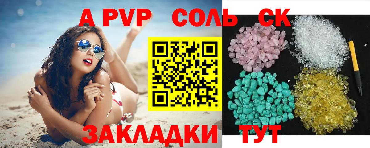 Alfa_PVP крисы CK  Вход с VPN  хочу   Alpha-PVP  Alpha PVP СК КРИС  Зима 