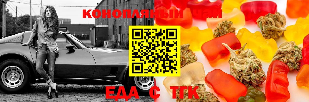 Зима  Печенье с ТГК марихуана  Вход с VPN 