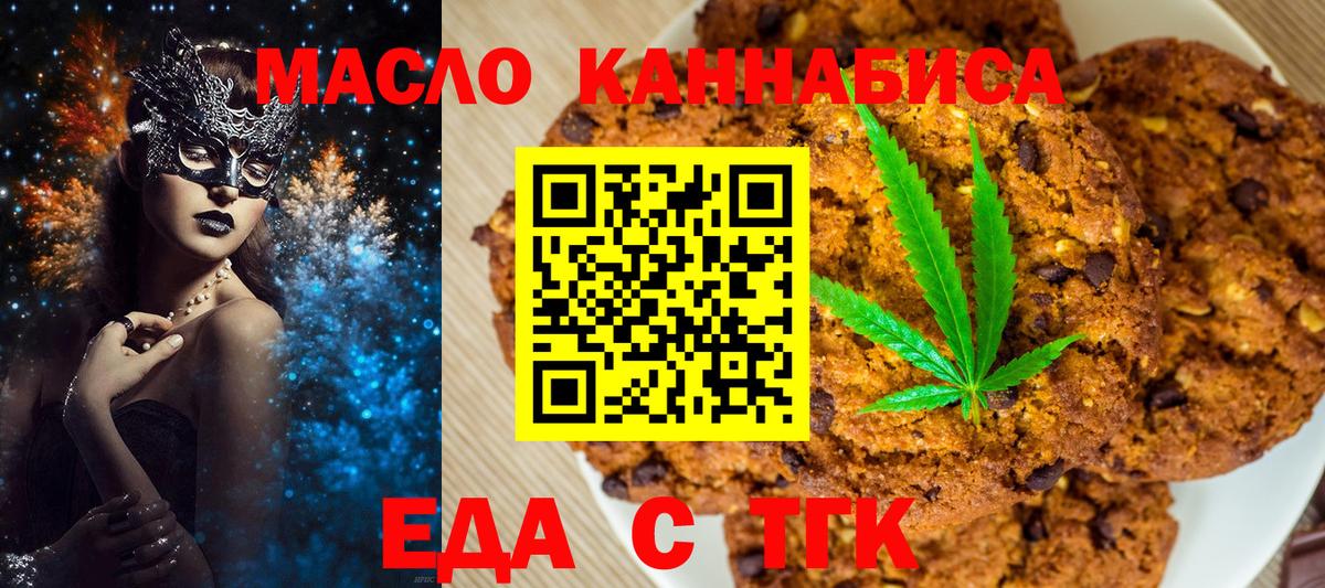 Еда ТГК конопля Зима