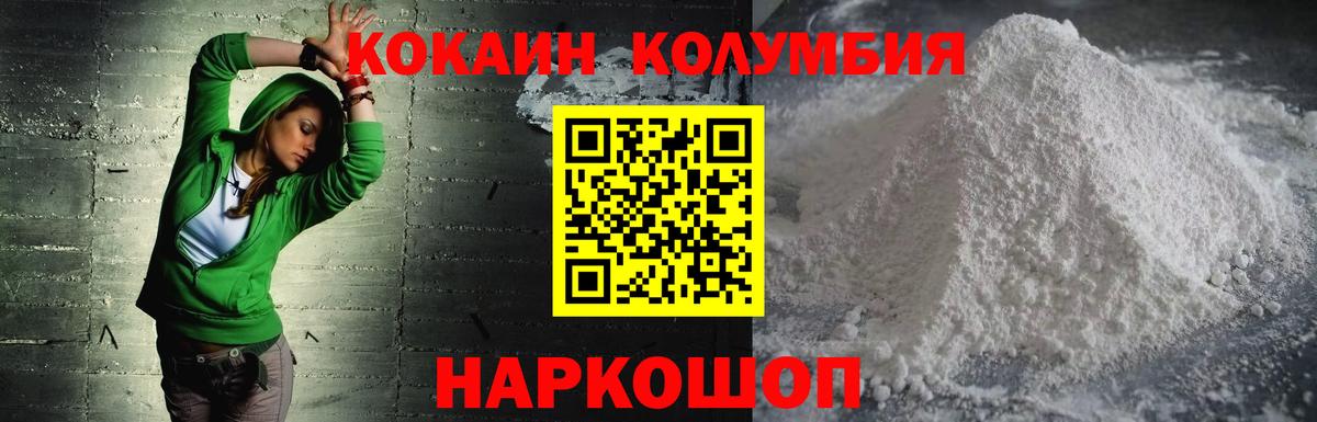 Зима  наркошоп  COCAIN  Cocaine Fish Scale  Вход с VPN  COCAIN Колумбийский 