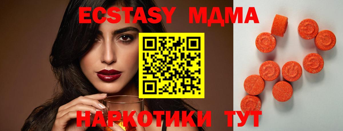 Экстази 99%  Ecstasy  Зима  Вход с VPN 