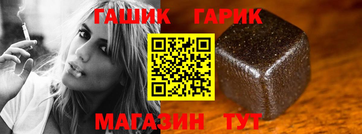 Гашиш Premium  ГАШ  Зима  Вход с VPN  ГАШИШ VHQ 
