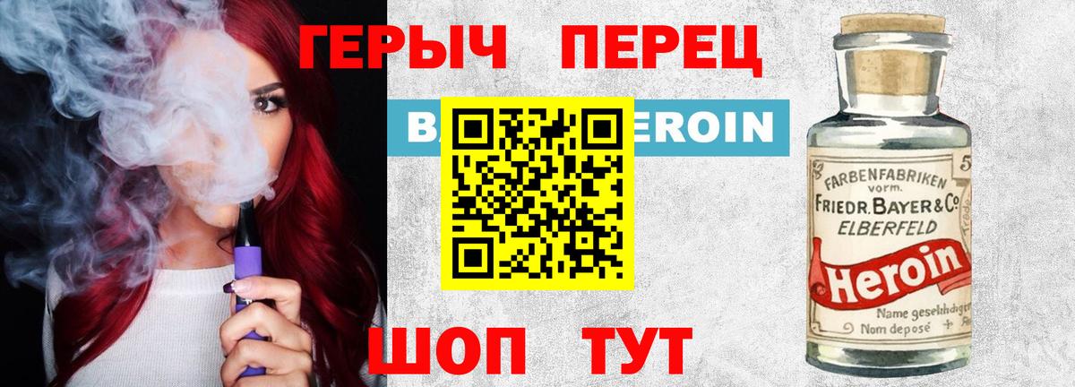Зима  Героин афганец  ГЕРОИН  Вход с VPN 