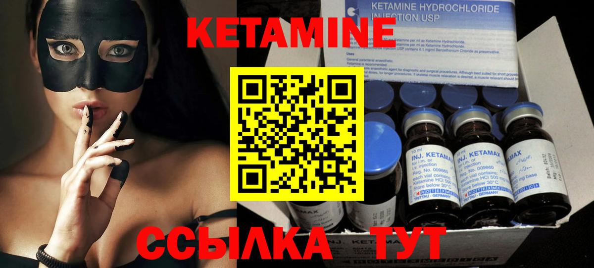 Кетамин ketamine  КЕТАМИН VHQ  Вход с VPN  Зима 