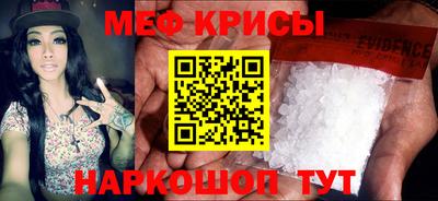 метамфетамин Кумертау