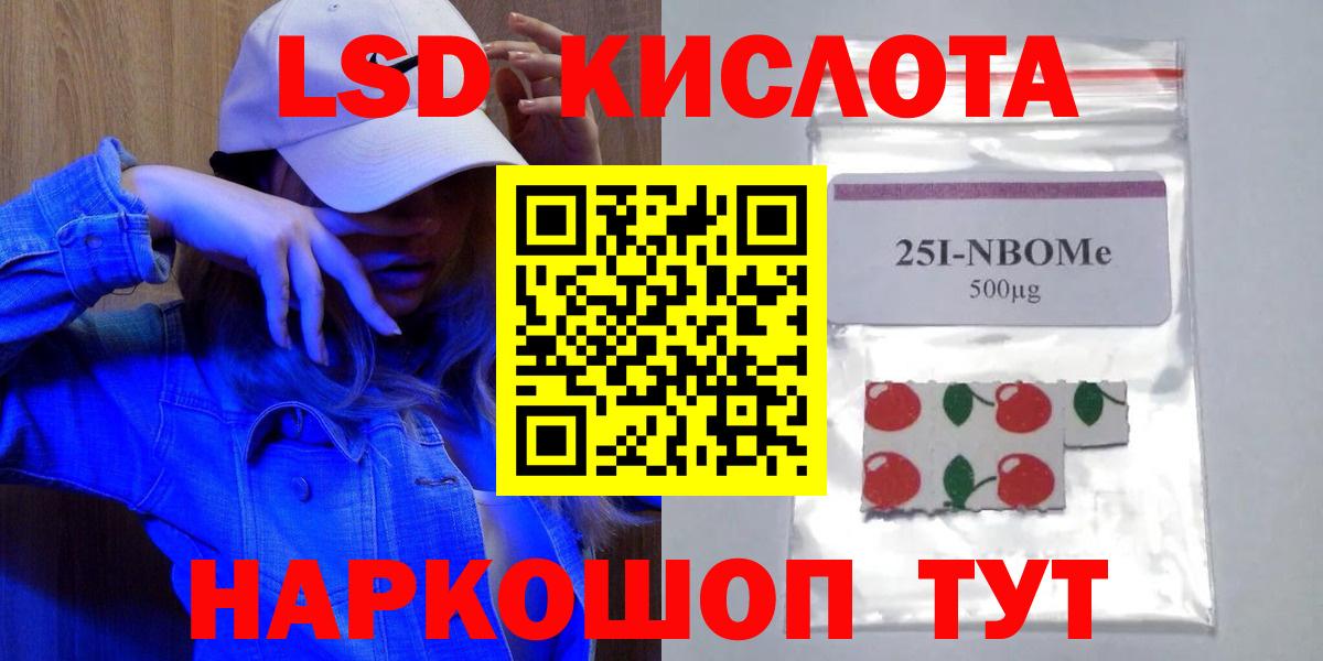 Лсд 25 экстази кислота Зима