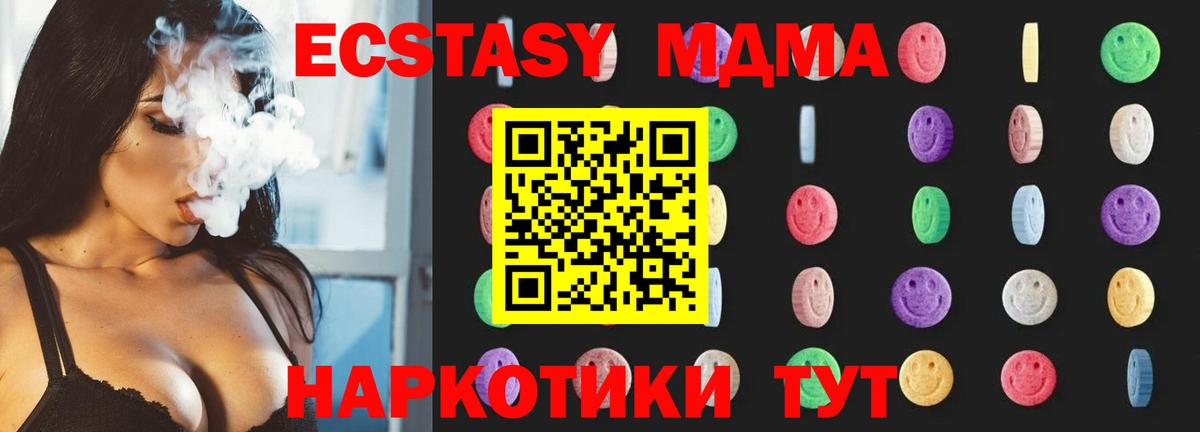 Зима  MDMA молли  МДМА молли  Вход с VPN 