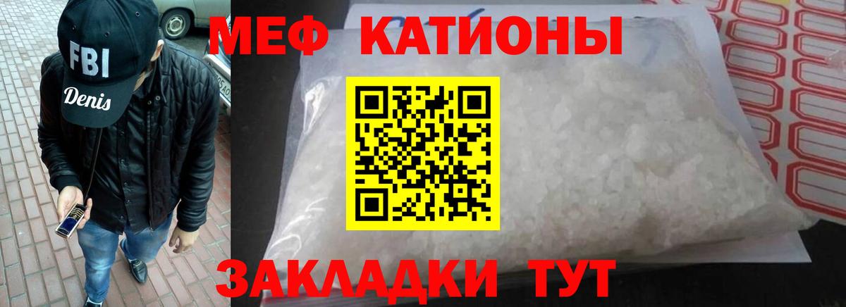 МЕФ 4 MMC  Мефедрон mephedrone  Зима  МЯУ-МЯУ  Вход с VPN 