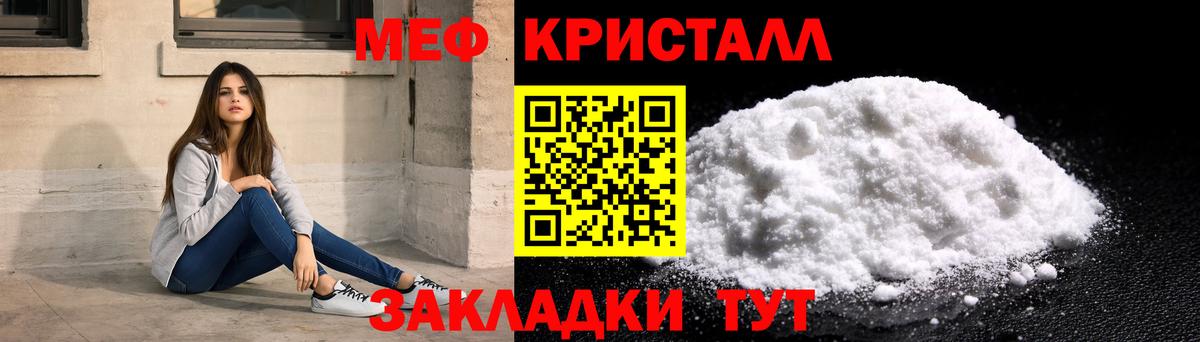 МЕФ кристаллы Зима