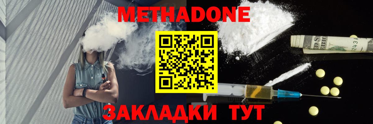 Метадон мёд  Вход с VPN  Зима 