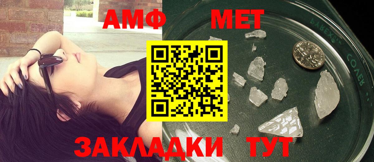 МЕТАМФЕТАМИН пудра  МЕТАМФЕТАМИН  Зима  Вход с VPN 