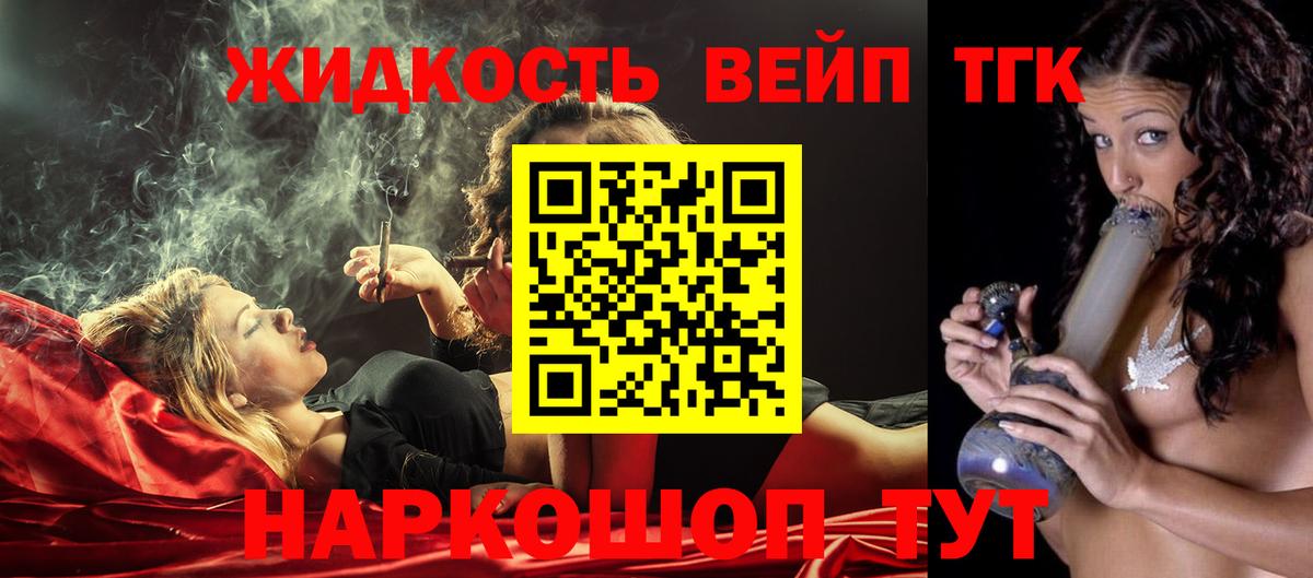 Дистиллят ТГК вейп  ТГК THC oil  Зима  Вход с VPN 